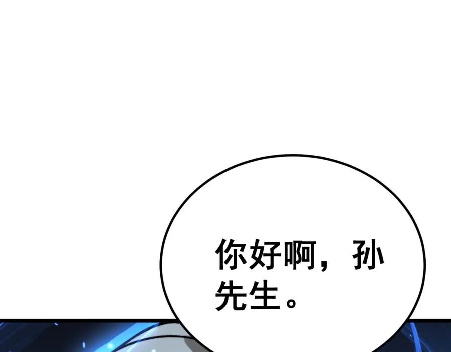 毒手巫医 第438话 冤家路窄 第118页