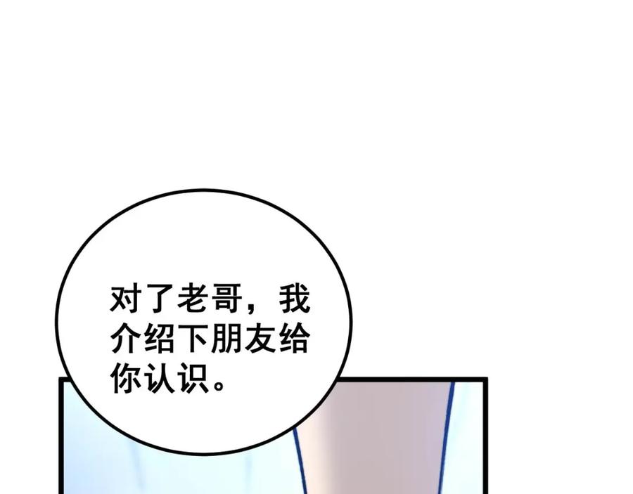 毒手巫医 第438话 冤家路窄 第110页