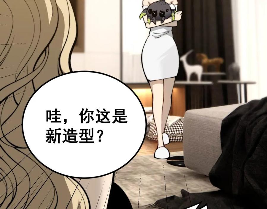毒手巫医 第438话 冤家路窄 第70页