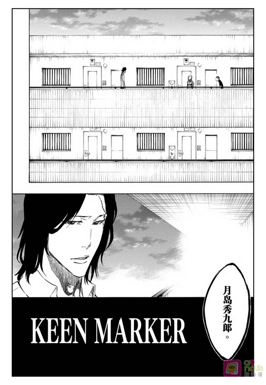 死神_境·界 第439话 第8页