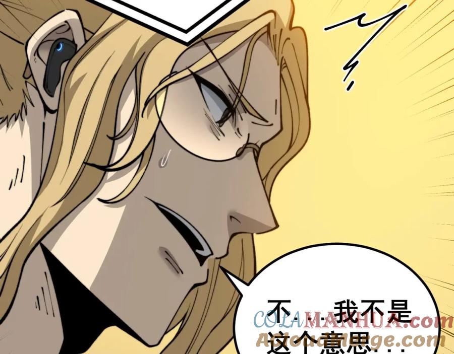毒手巫医 第438话 冤家路窄 第25页