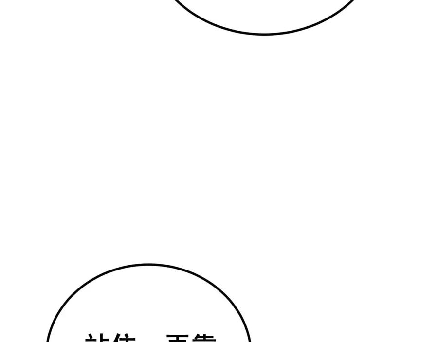 毒手巫医 第438话 冤家路窄 第126页