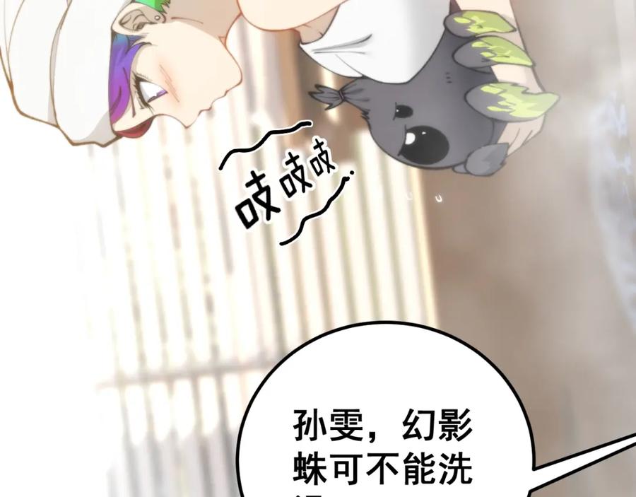 毒手巫医 第438话 冤家路窄 第47页