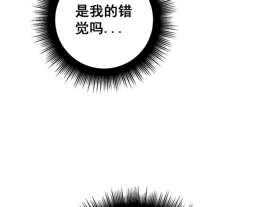 毒手巫医 第438话 冤家路窄 第32页