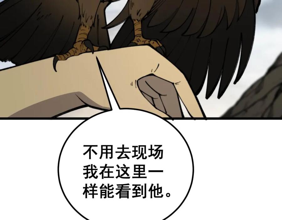 毒手巫医 第438话 冤家路窄 第10页