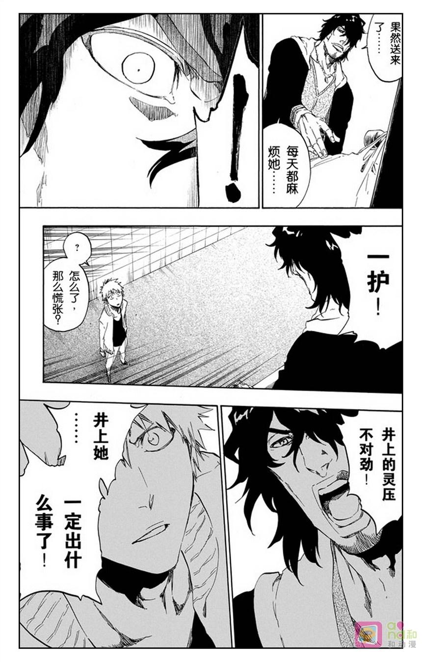 死神_境·界 第439话 第18页