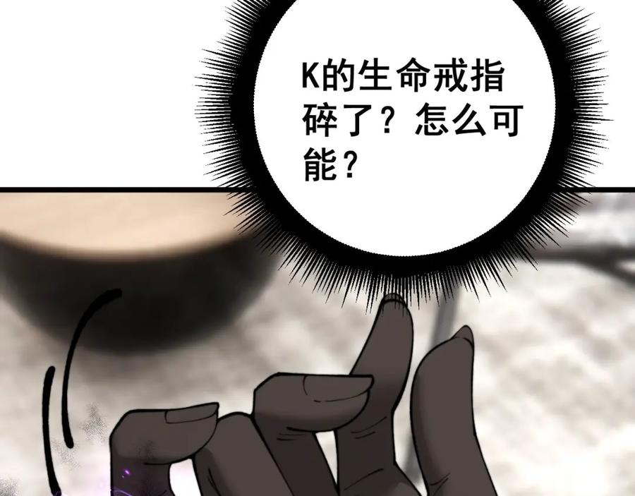 毒手巫医 第438话 冤家路窄 第62页