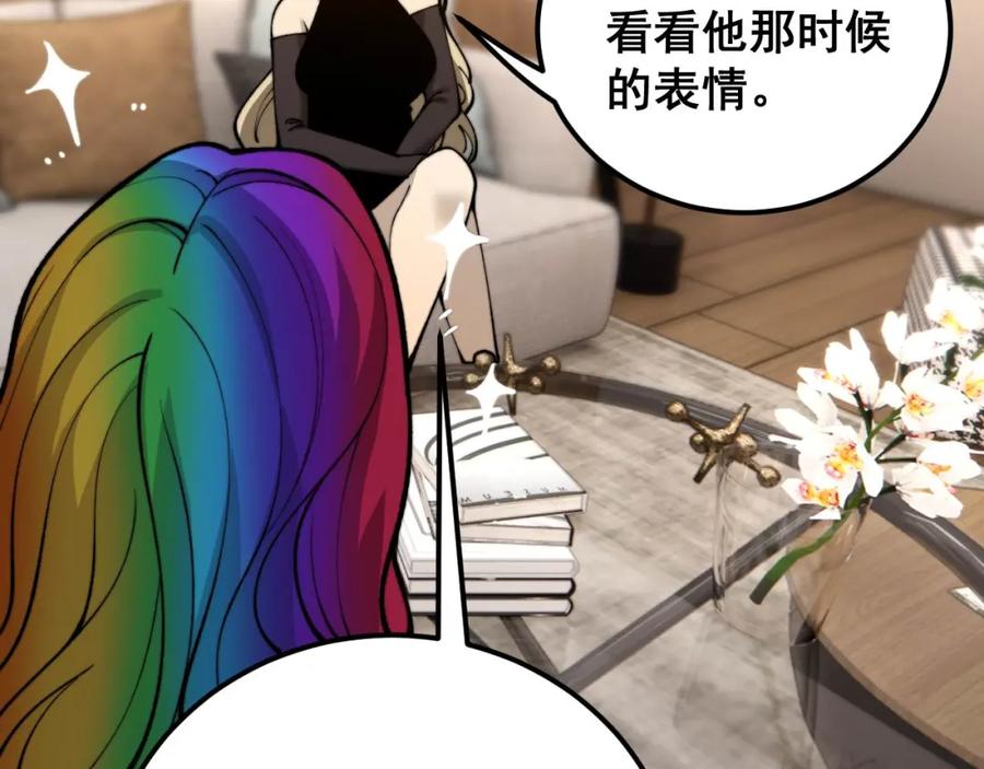 毒手巫医 第438话 冤家路窄 第87页