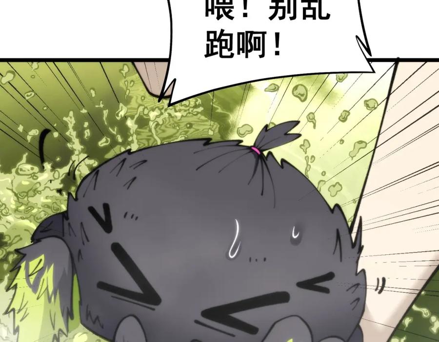 毒手巫医 第438话 冤家路窄 第42页