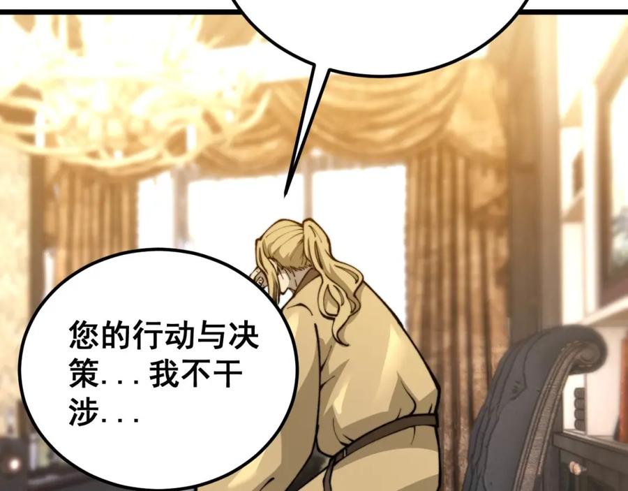 毒手巫医 第438话 冤家路窄 第28页