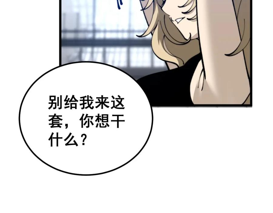 毒手巫医 第438话 冤家路窄 第131页