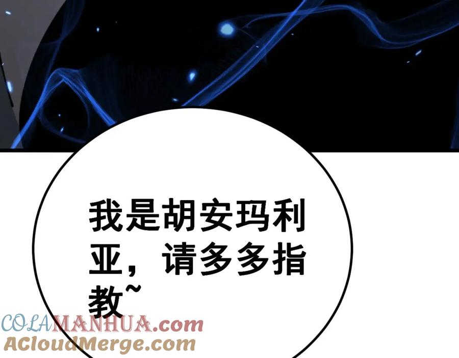 毒手巫医 第438话 冤家路窄 第121页