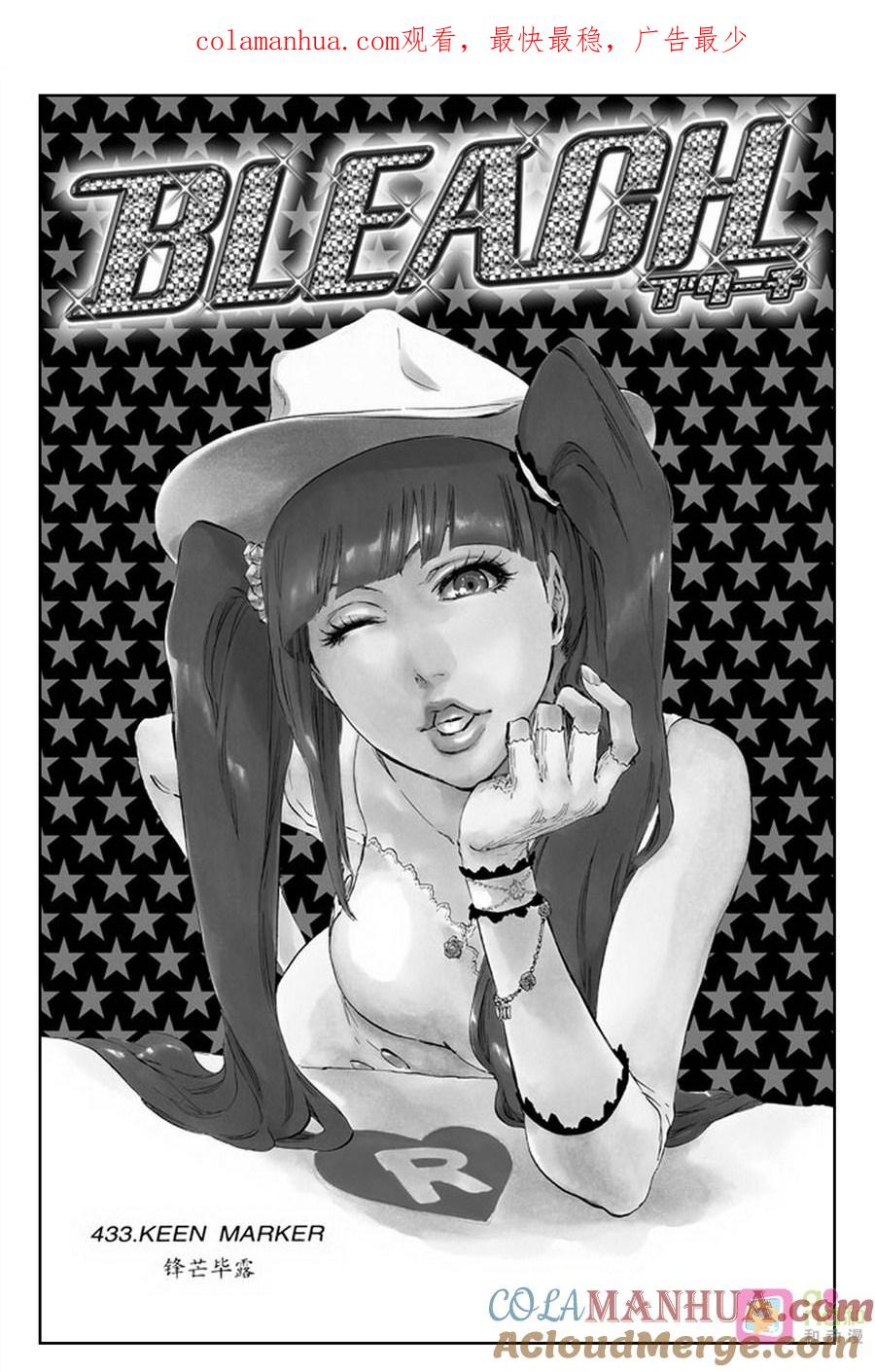 死神_境·界 第439话 第1页