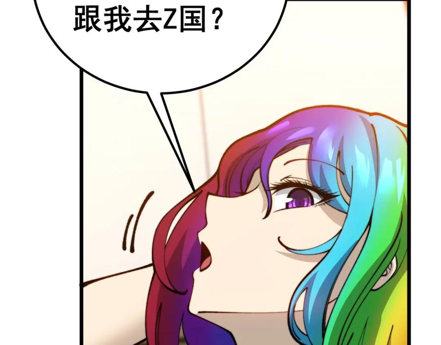 毒手巫医 第438话 冤家路窄 第76页
