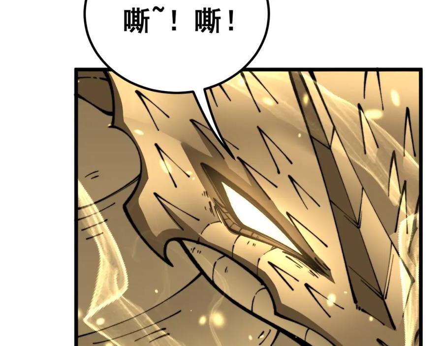 毒手巫医 第438话 冤家路窄 第7页