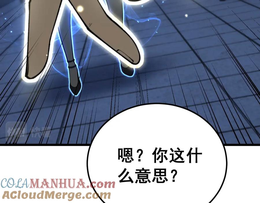 毒手巫医 第438话 冤家路窄 第125页