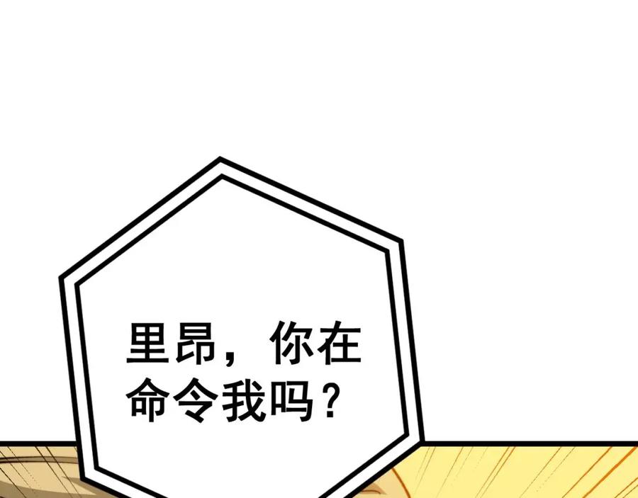 毒手巫医 第438话 冤家路窄 第24页
