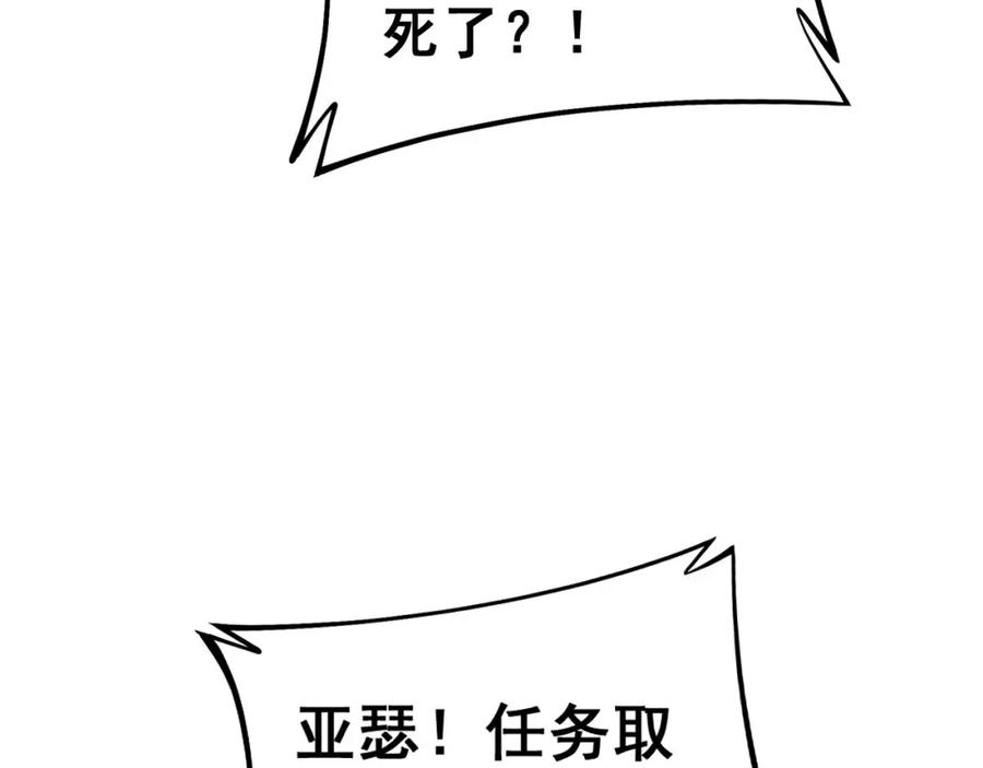 毒手巫医 第438话 冤家路窄 第18页