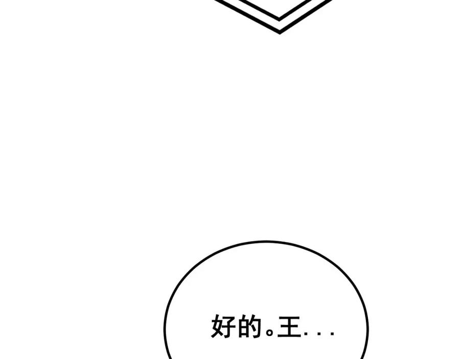 毒手巫医 第438话 冤家路窄 第30页