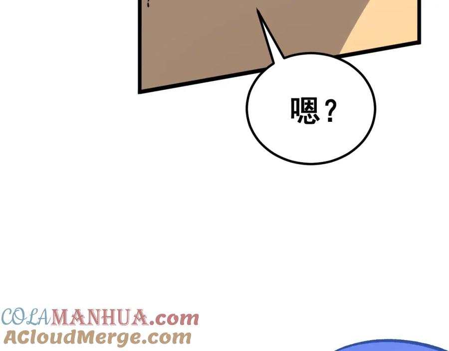 毒手巫医 第438话 冤家路窄 第113页