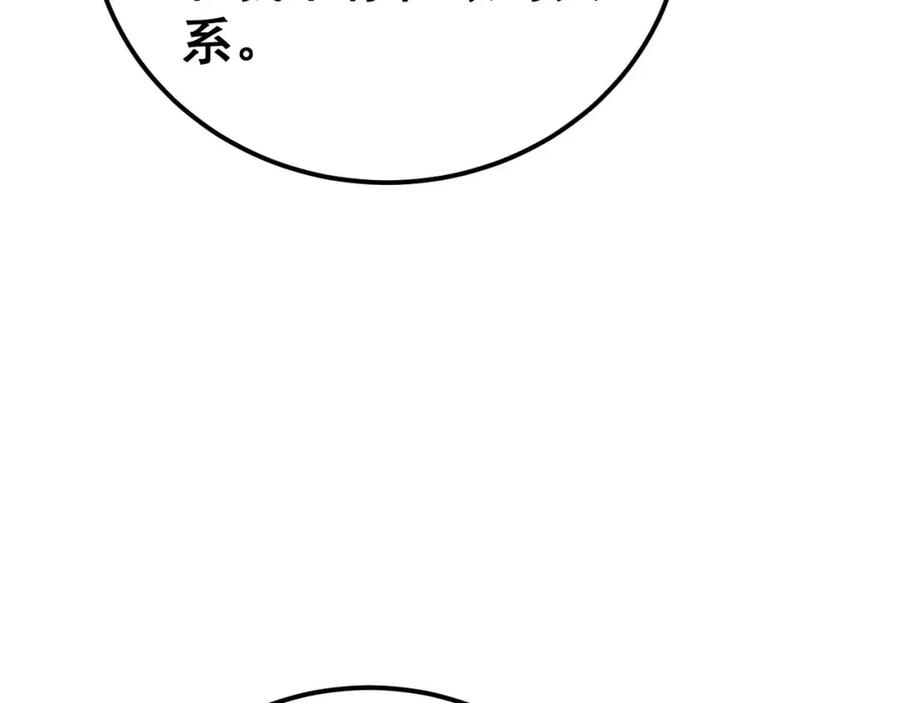 毒手巫医 第438话 冤家路窄 第135页
