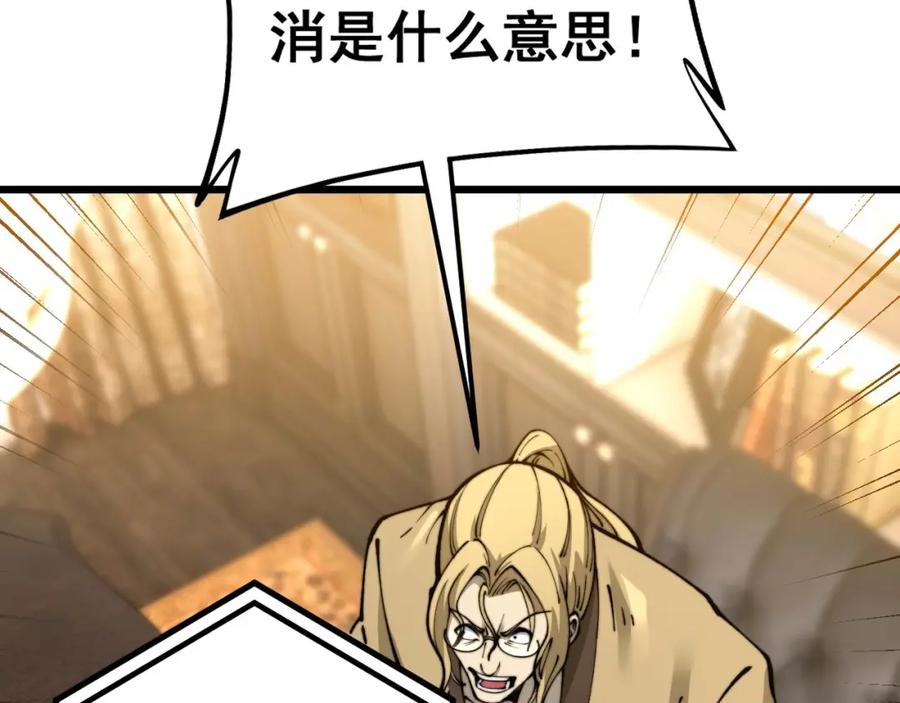 毒手巫医 第438话 冤家路窄 第19页