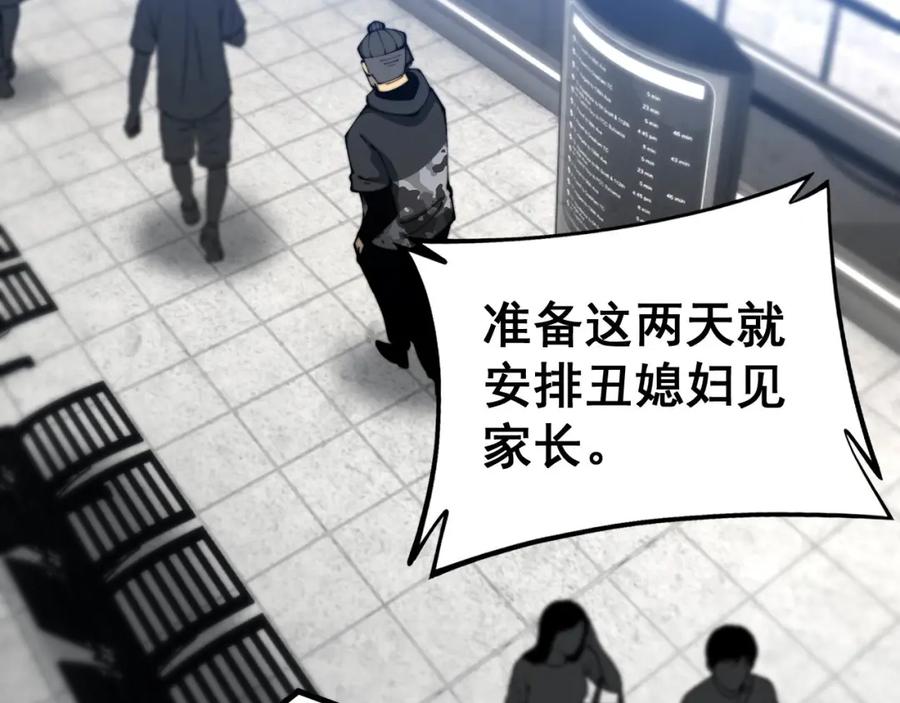 毒手巫医 第438话 冤家路窄 第95页