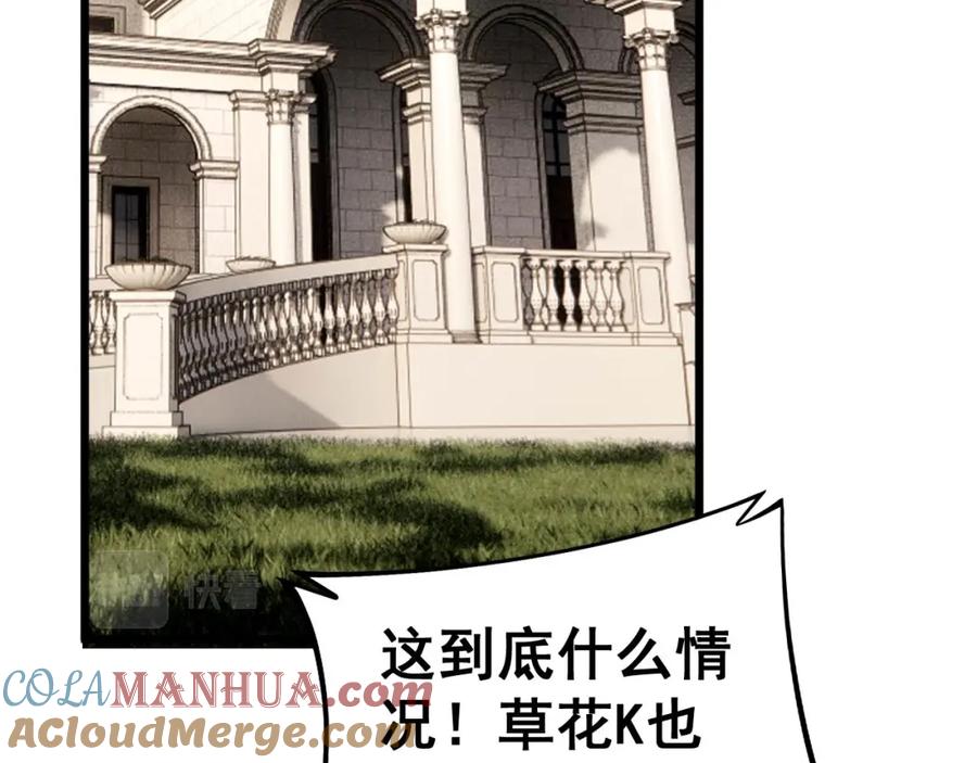 毒手巫医 第438话 冤家路窄 第17页