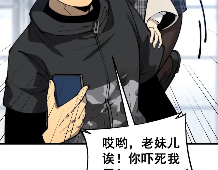 毒手巫医 第438话 冤家路窄 第103页