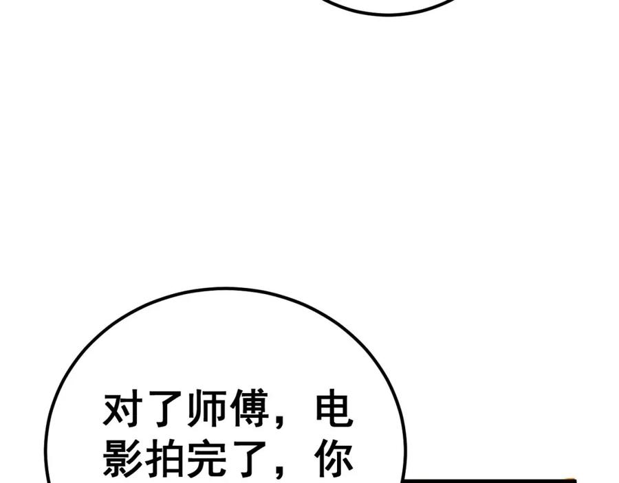 毒手巫医 第438话 冤家路窄 第75页