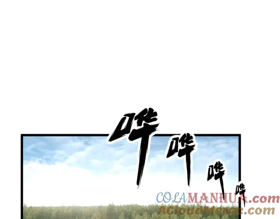 毒手巫医 第438话 冤家路窄 第5页