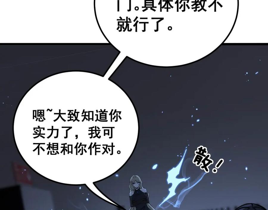 毒手巫医 第439话 修罗场 第23页