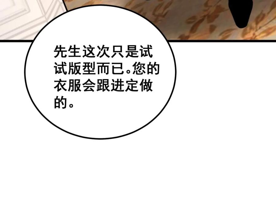 毒手巫医 第439话 修罗场 第114页