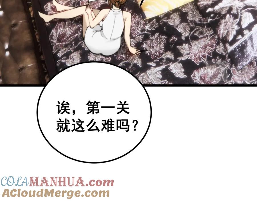毒手巫医 第439话 修罗场 第53页