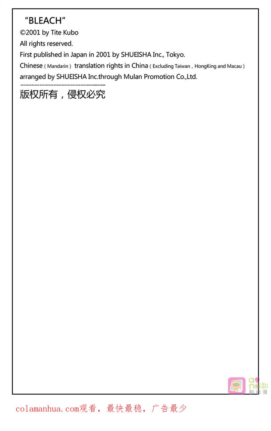 死神_境·界 第440话 第20页