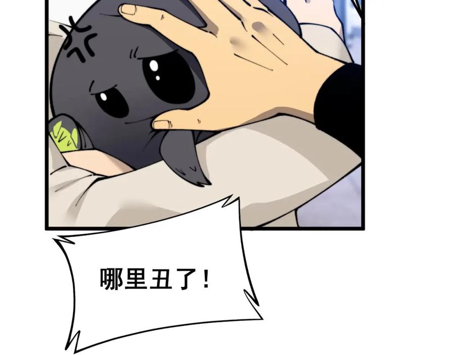 毒手巫医 第439话 修罗场 第18页