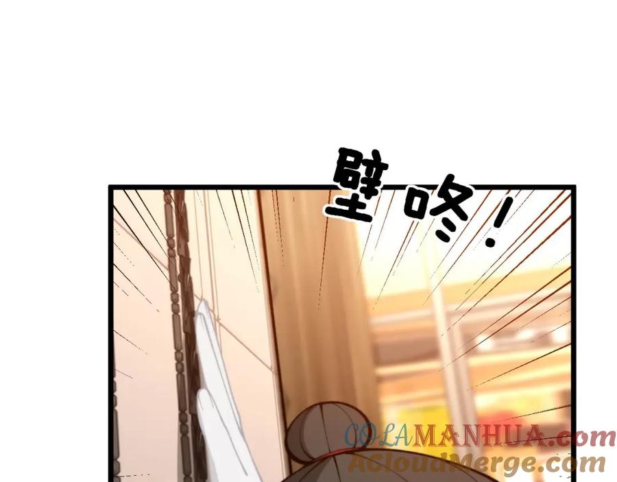 毒手巫医 第439话 修罗场 第133页