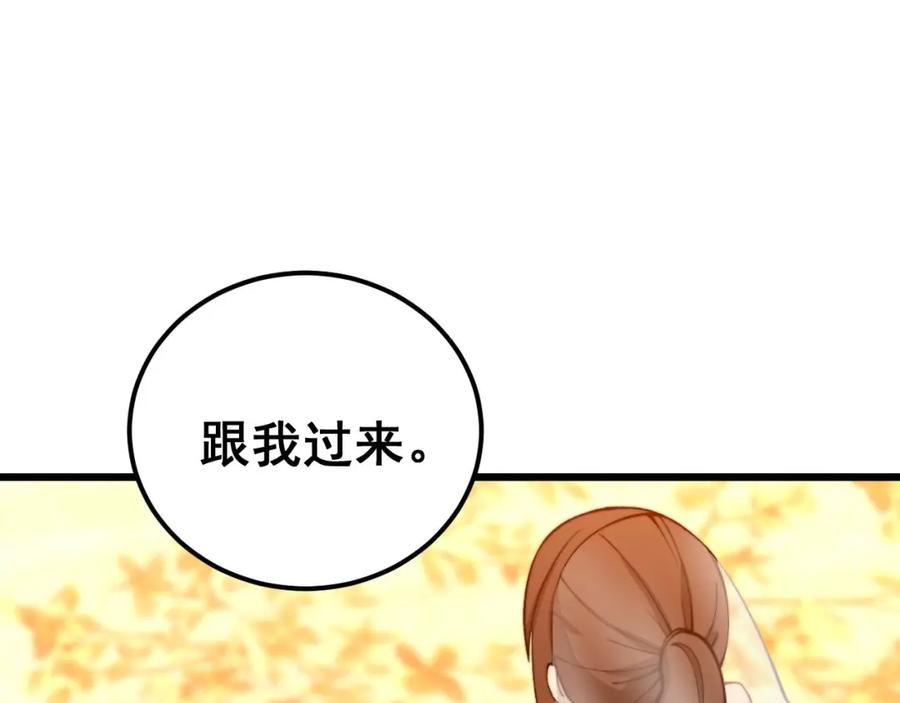 毒手巫医 第439话 修罗场 第130页