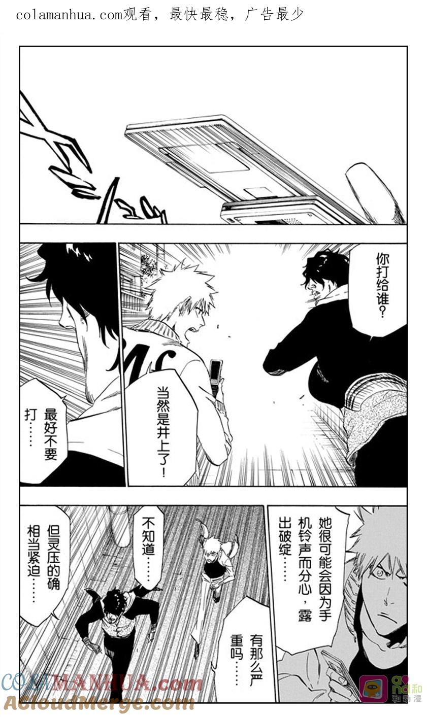 死神_境·界 第440话 第1页
