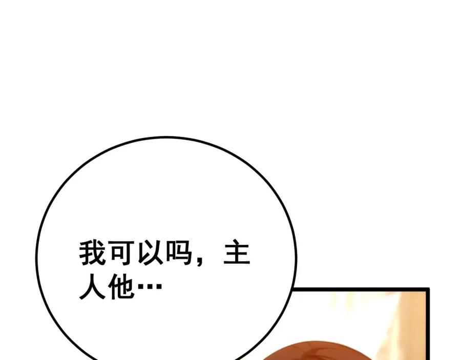 毒手巫医 第439话 修罗场 第48页