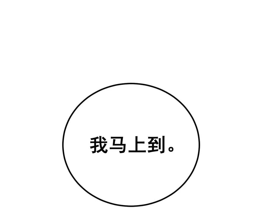 毒手巫医 第439话 修罗场 第88页