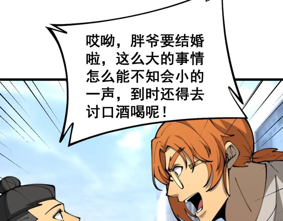 毒手巫医 第439话 修罗场 第62页