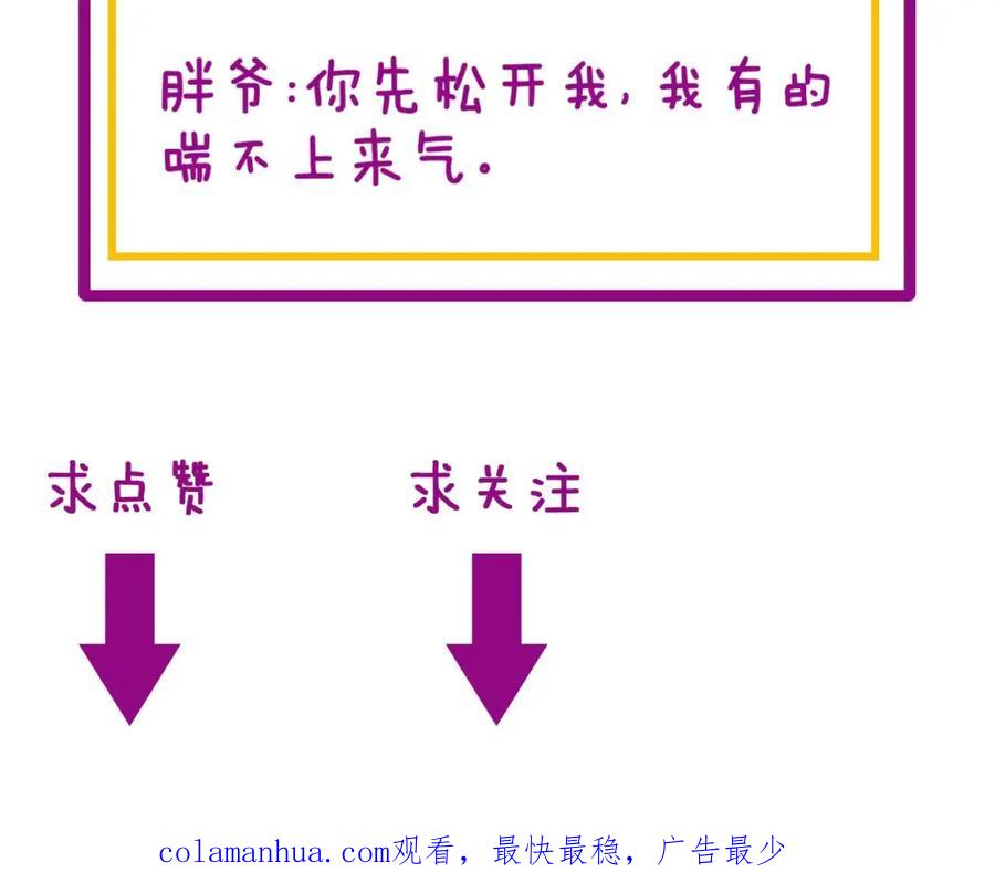 毒手巫医 第439话 修罗场 第151页
