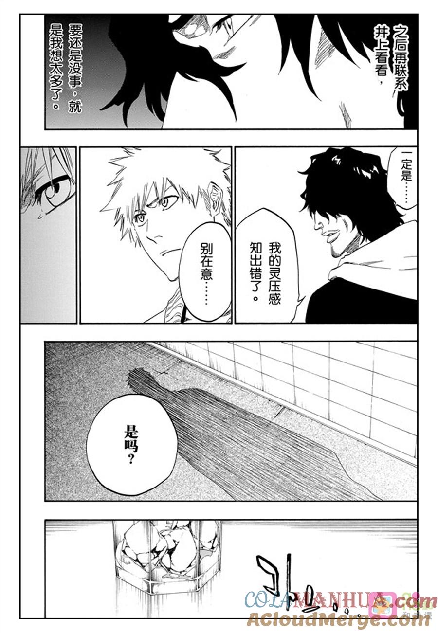 死神_境·界 第440话 第15页