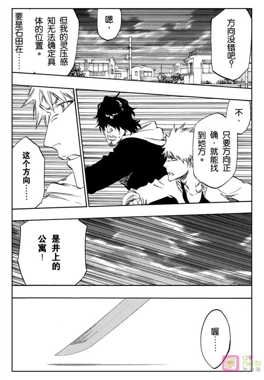 死神_境·界 第440话 第2页