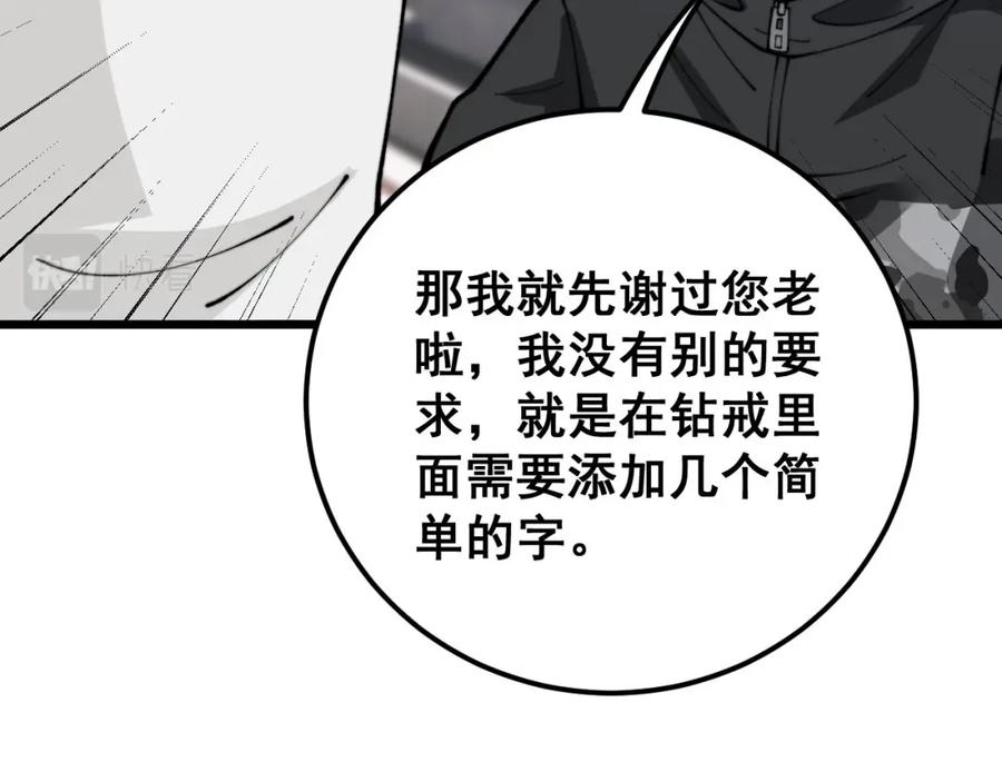 毒手巫医 第439话 修罗场 第70页