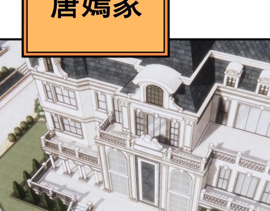 毒手巫医 第439话 修罗场 第35页