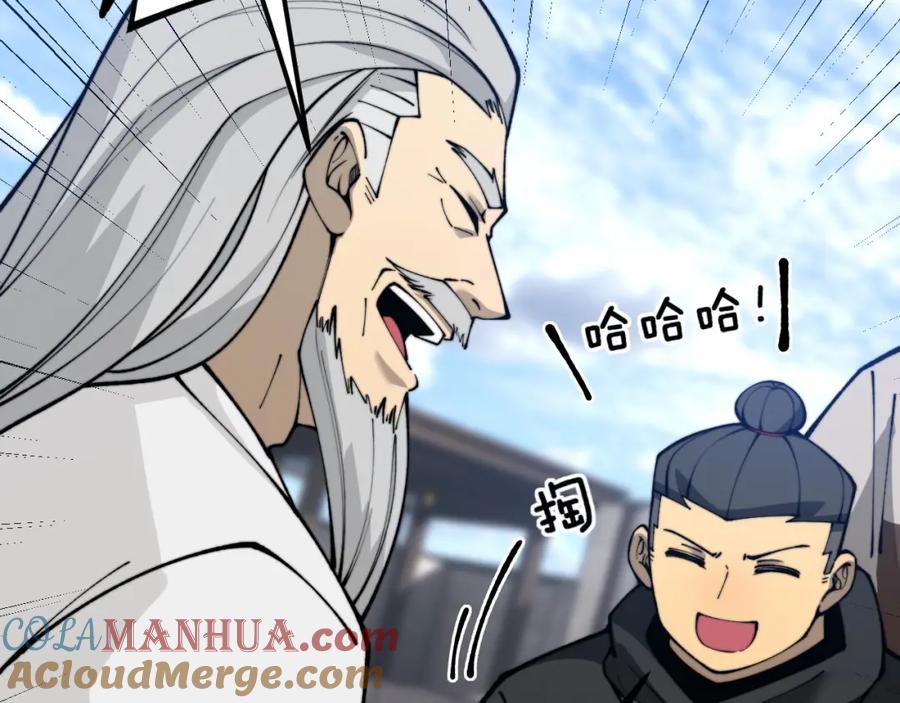 毒手巫医 第439话 修罗场 第69页