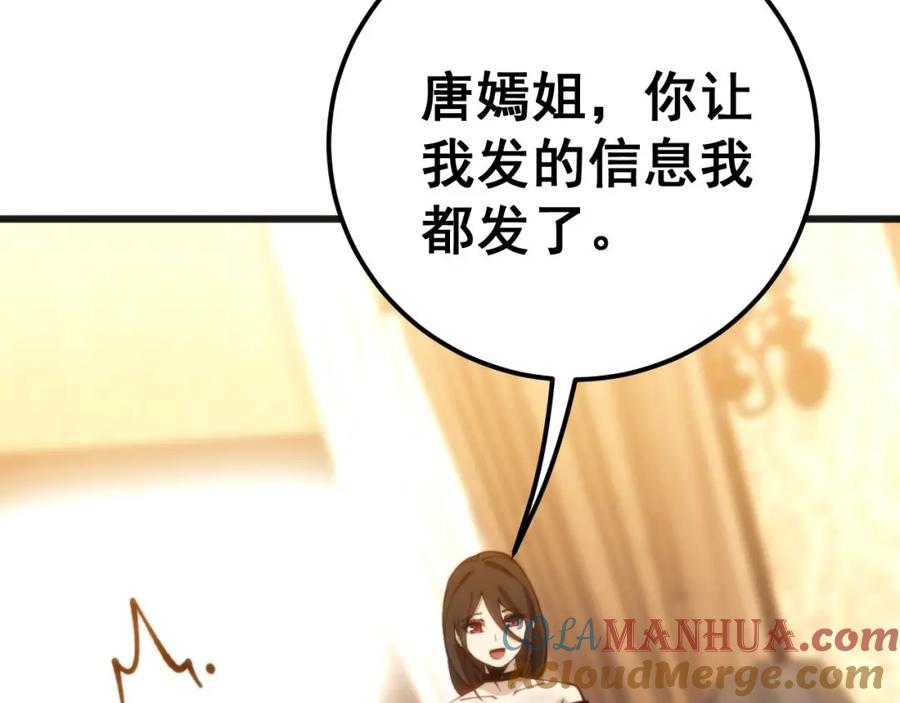 毒手巫医 第439话 修罗场 第41页