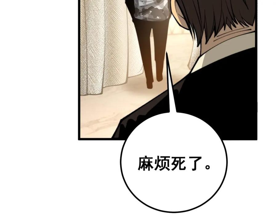 毒手巫医 第439话 修罗场 第106页